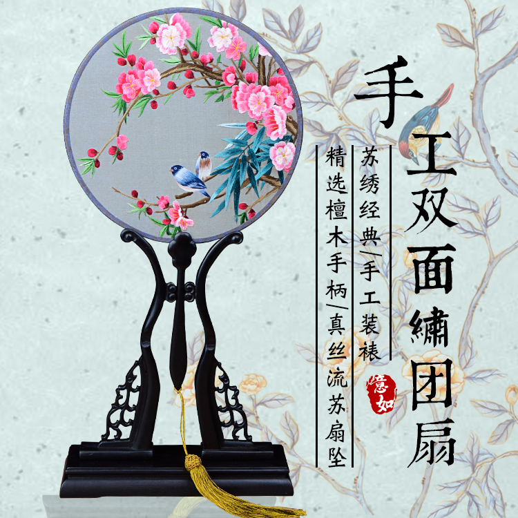 上街戏装苏绣圆扇子双面真丝手工绣团扇汉服礼品紫光檀木柄宫扇