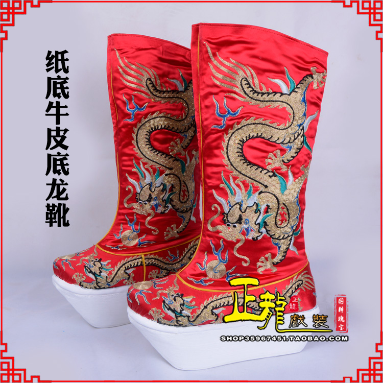上街皇帝靴三义斋纸底牛皮底龙靴