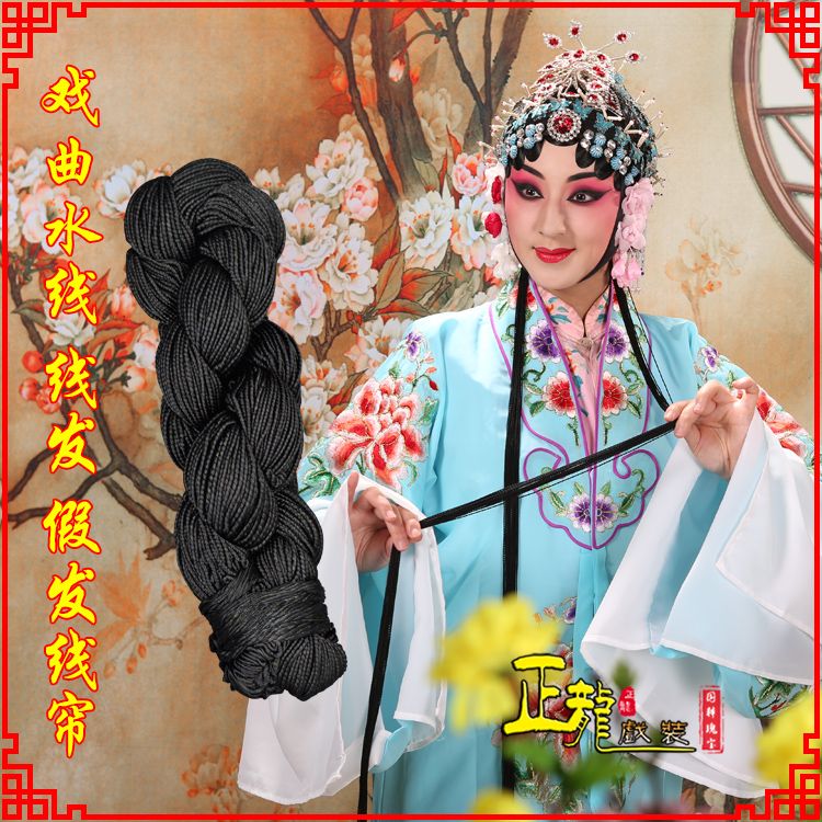 上街花旦包头发辫头饰水线假发线尾子线发 线帘