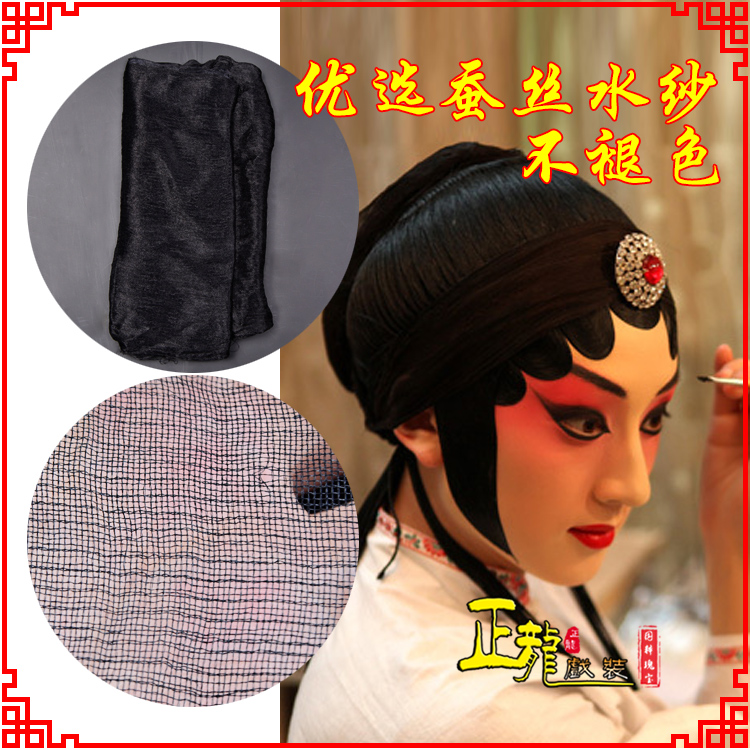 上街戏曲水纱戏剧包头用品绉纱黑纱旦角头纱真丝蚕水沙