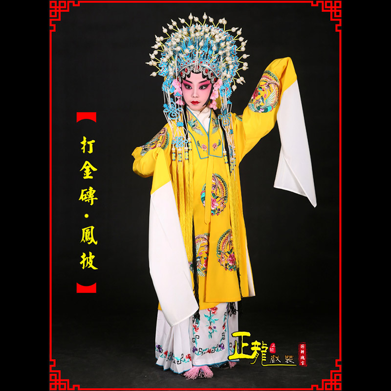 上街花旦打金砖皇后贵妃女皇凤披