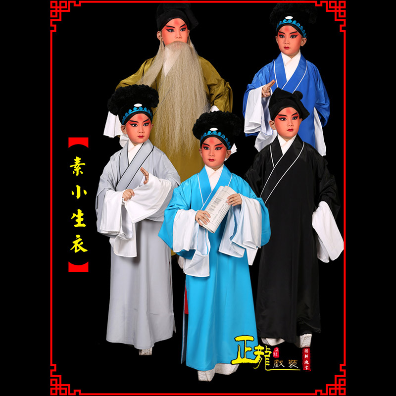 上街京剧老生道袍许仙素褶子 素小生衣