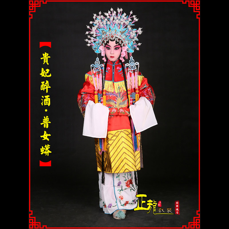 上街花旦贵妃醉酒凤冠霞帔普女蟒