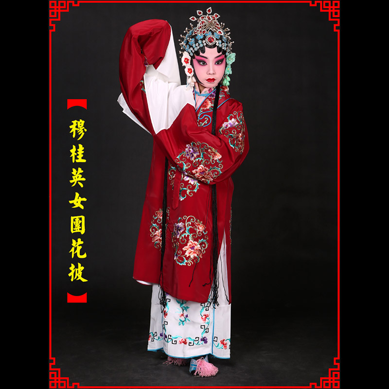 上街京剧青衣穆桂英捧印老旦服女团花披